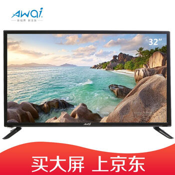 AWAI  32英寸及以下，32英寸 