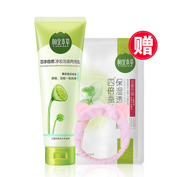 卸妝二合一洗面奶