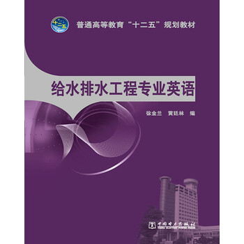 排水工程