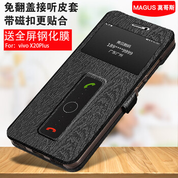 莫哥斯（MAGUS） vivoX21 vivoX20 X20 Plus 手機(jī)殼/保護(hù)套