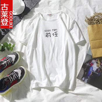 古萊登（GODLIKE） 短袖 男士T恤 前任短袖白 XL，L，M，XXL