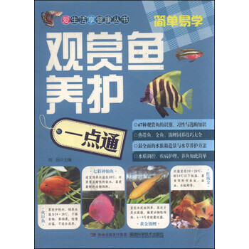 觀賞魚(yú)