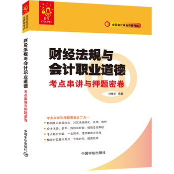 會(huì)計(jì)從業(yè)
