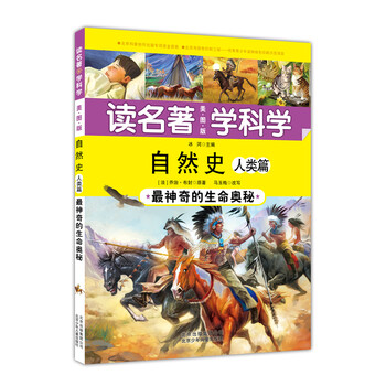 學(xué)人類