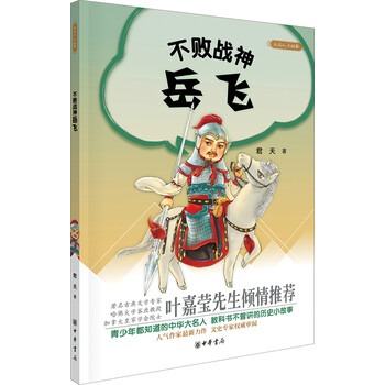 名人