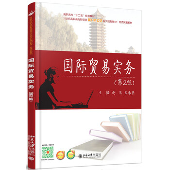 國際