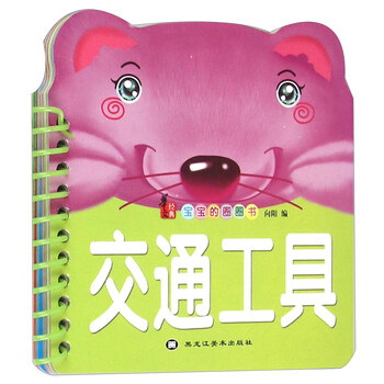 交通工具