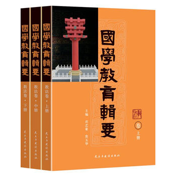 國(guó)學(xué)