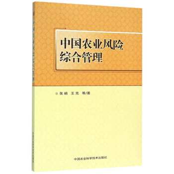 中國農(nóng)業(yè)