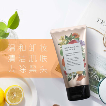 清潔三合一洗面奶