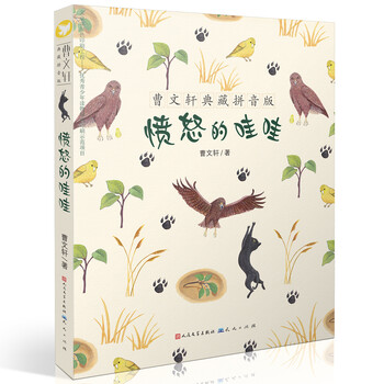 曹文軒拼音