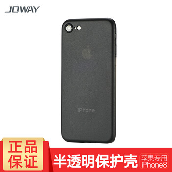 JOWAY iphone8/8Plus 手機殼/保護套