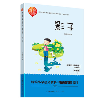 書(shū)影子