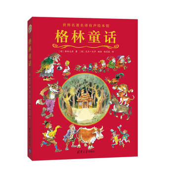 世界名著