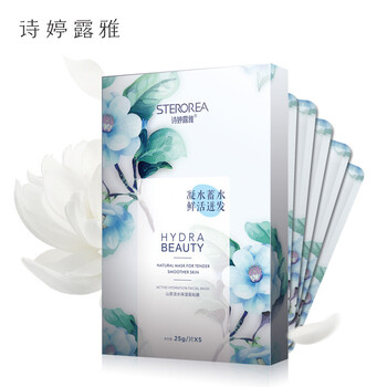 詩(shī)婷露雅面貼膜
