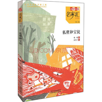 名家匯