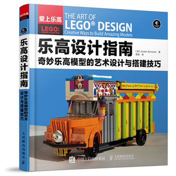 樂(lè)高模型