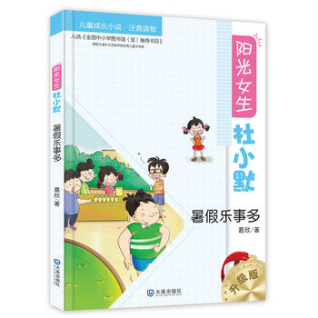 女生小