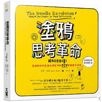 創(chuàng)意diy