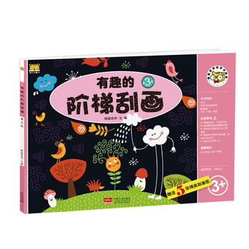 有趣