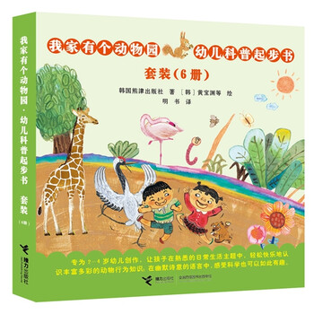 動(dòng)物園書(shū)
