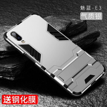 魅藍e3黑色