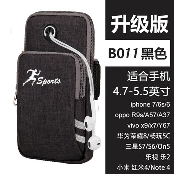 跑步放手機(jī)臂包