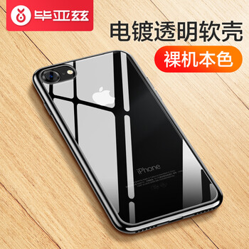 畢亞茲（BIAZE） AppleiPhone7 手機(jī)殼/保護(hù)套