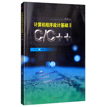 計算機基礎