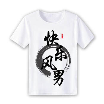Chemmanur 短袖 男士T恤 藕色 快樂(lè)風(fēng)男圖片款11 