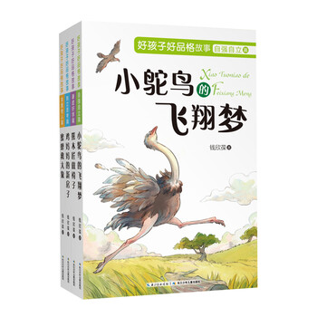 好孩子書
