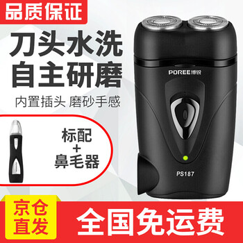 剃須刀鼻毛