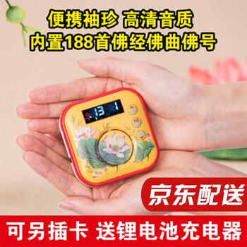 佛機佛曲