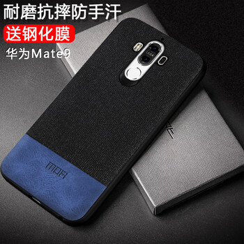 莫凡（Mofi） 華為mate9/mate9pro 手機(jī)殼/保護(hù)套