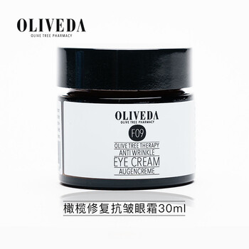OLIVEDA眼霜/眼部精華 16-30g/mL
