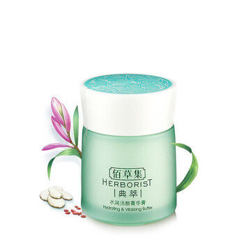 herborist精華膏