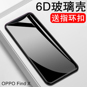 斯?fàn)柛瘢℉sier） OPPOFind X 手機(jī)殼/保護(hù)套