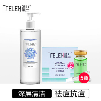端蘭 面部精華 控油平衡，美白，細(xì)致毛孔，提亮，提拉緊致，保濕，修護(hù)，抗痘，補(bǔ)水