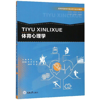 學校體育學