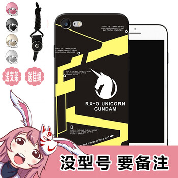 iphone高達(dá)殼