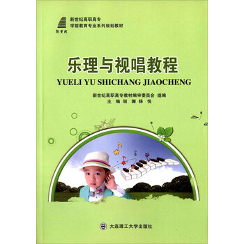 樂理與視唱