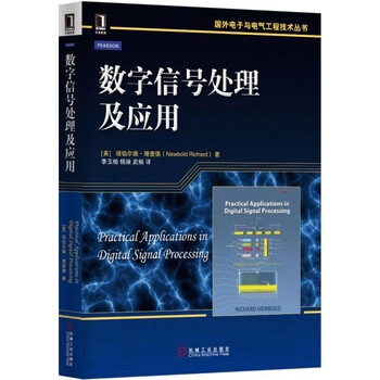 數(shù)字信號(hào)處理
