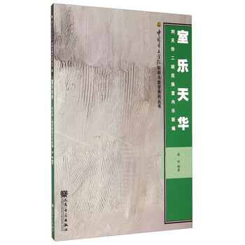 二胡