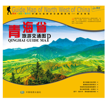 中國交通圖