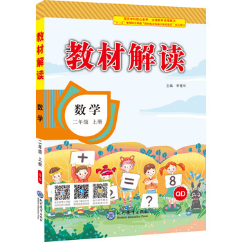 教材小學二年級上冊