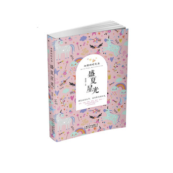 女孩的書