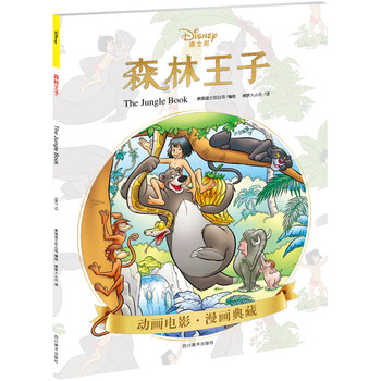 迪士尼官方