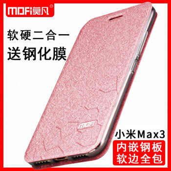 小米max2外殼