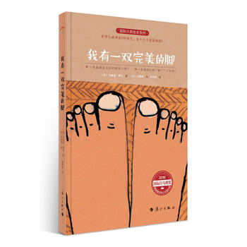 國際大獎繪本