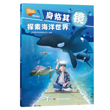 海洋世界